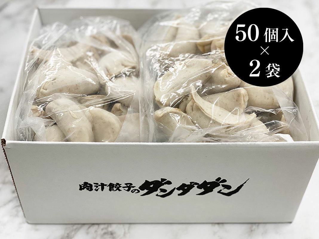 餃子　ダンダダン　10000円分 ダンダダン 冷凍生餃子 100個入り | 肉汁餃子のダンダダン